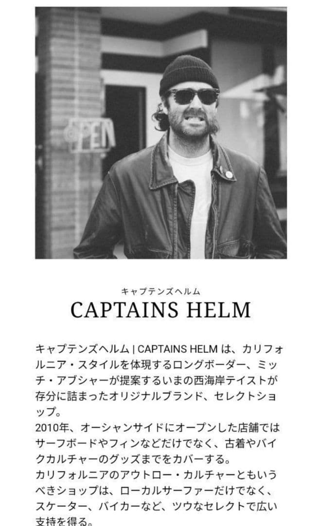 【takathiro！】TRSC×CAPTAINS HELM　コラボTEE