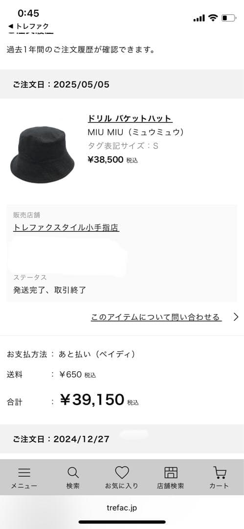 限定値下げ　MIU MIU バケットハット Sサイズ