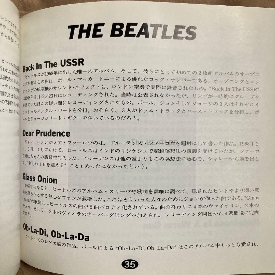 【レア】【化粧箱入】The Beatles / 全アルバムBoxセット16枚組