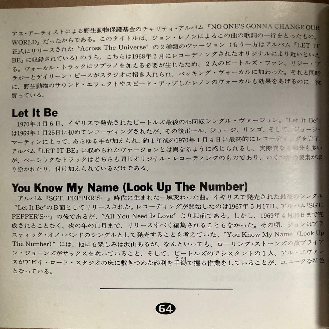 【レア】【化粧箱入】The Beatles / 全アルバムBoxセット16枚組