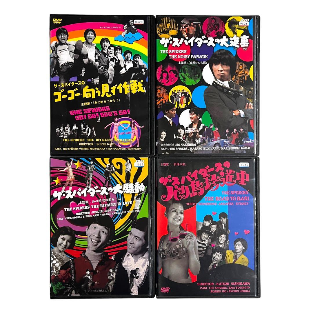 「ザ・スパイダース タイガース テンプターズ」 全9巻 堺正章 沢田研二 DVD