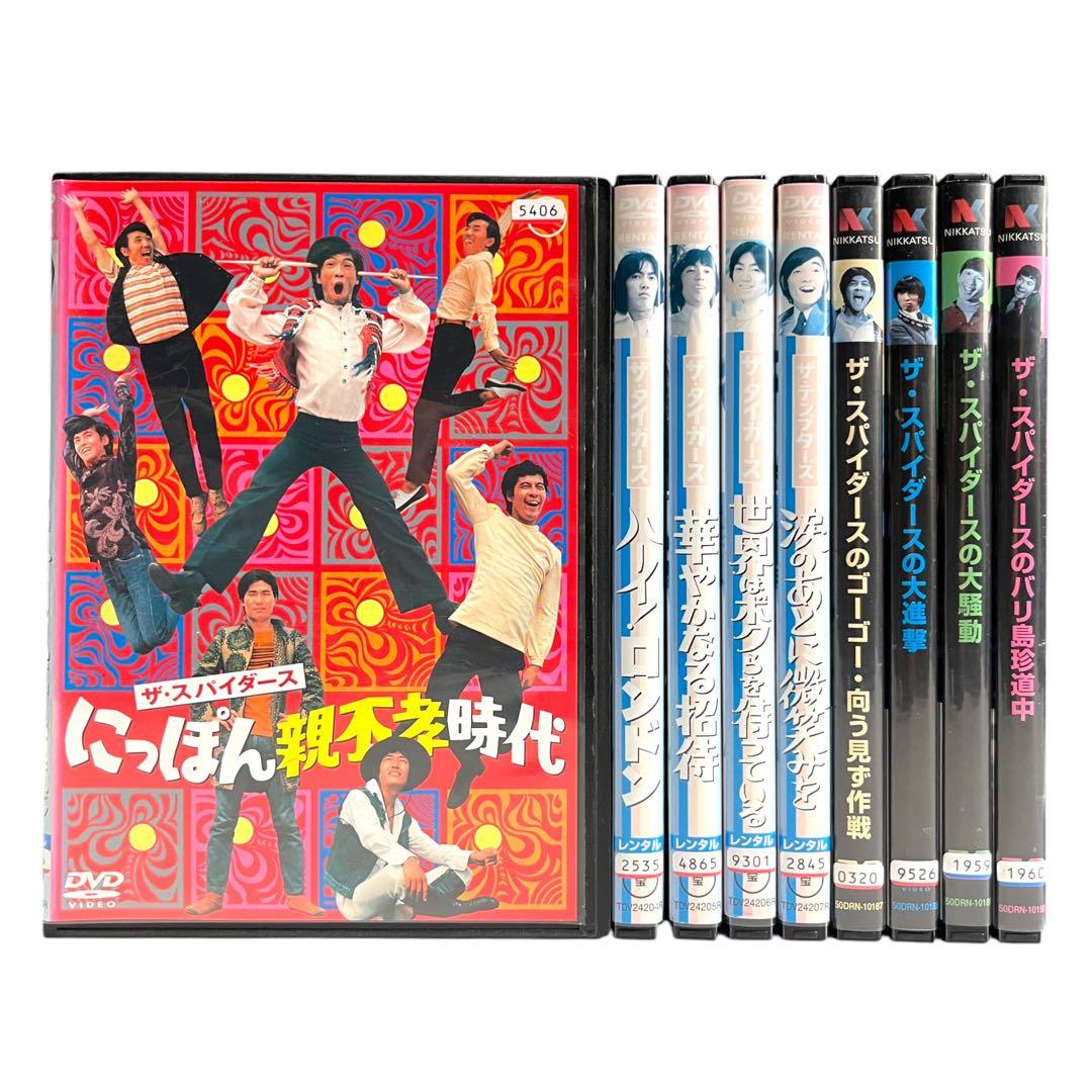 「ザ・スパイダース タイガース テンプターズ」 全9巻 堺正章 沢田研二 DVD