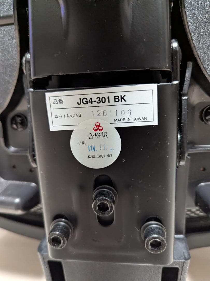 ブラックメッシュデスクチェア　KOIZIMI JG4-301 BK