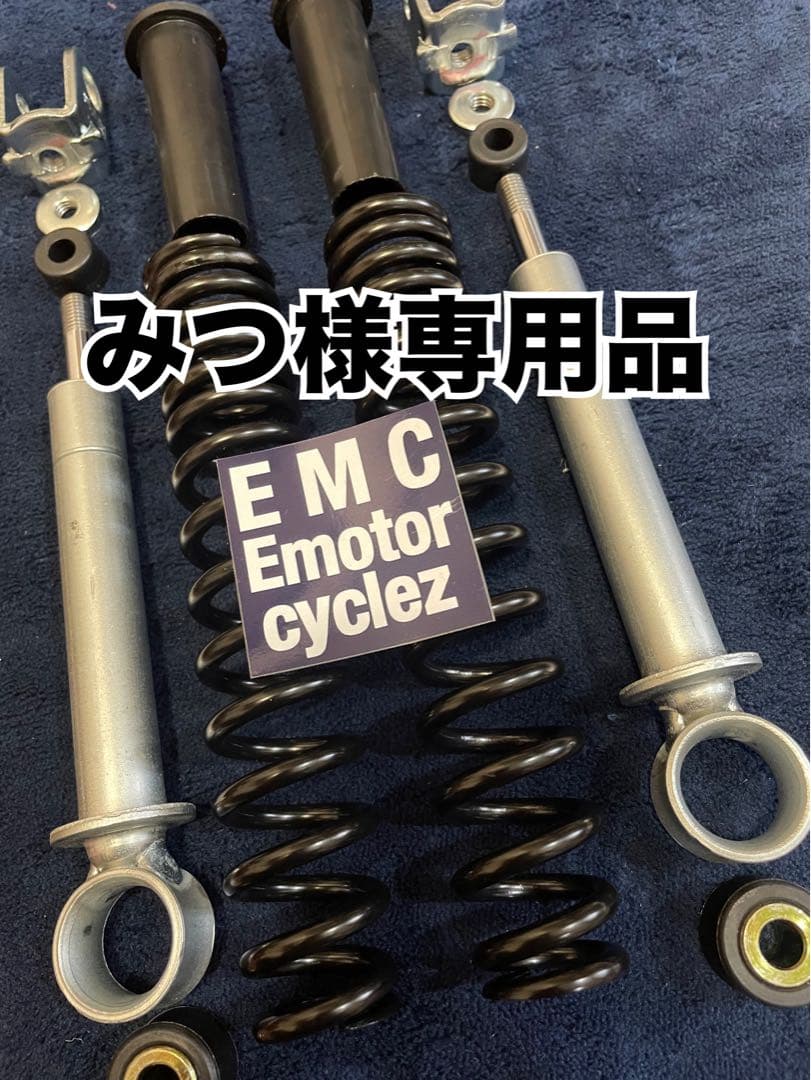みつ　SSフロントサスペンション&Rサス加工　EMC