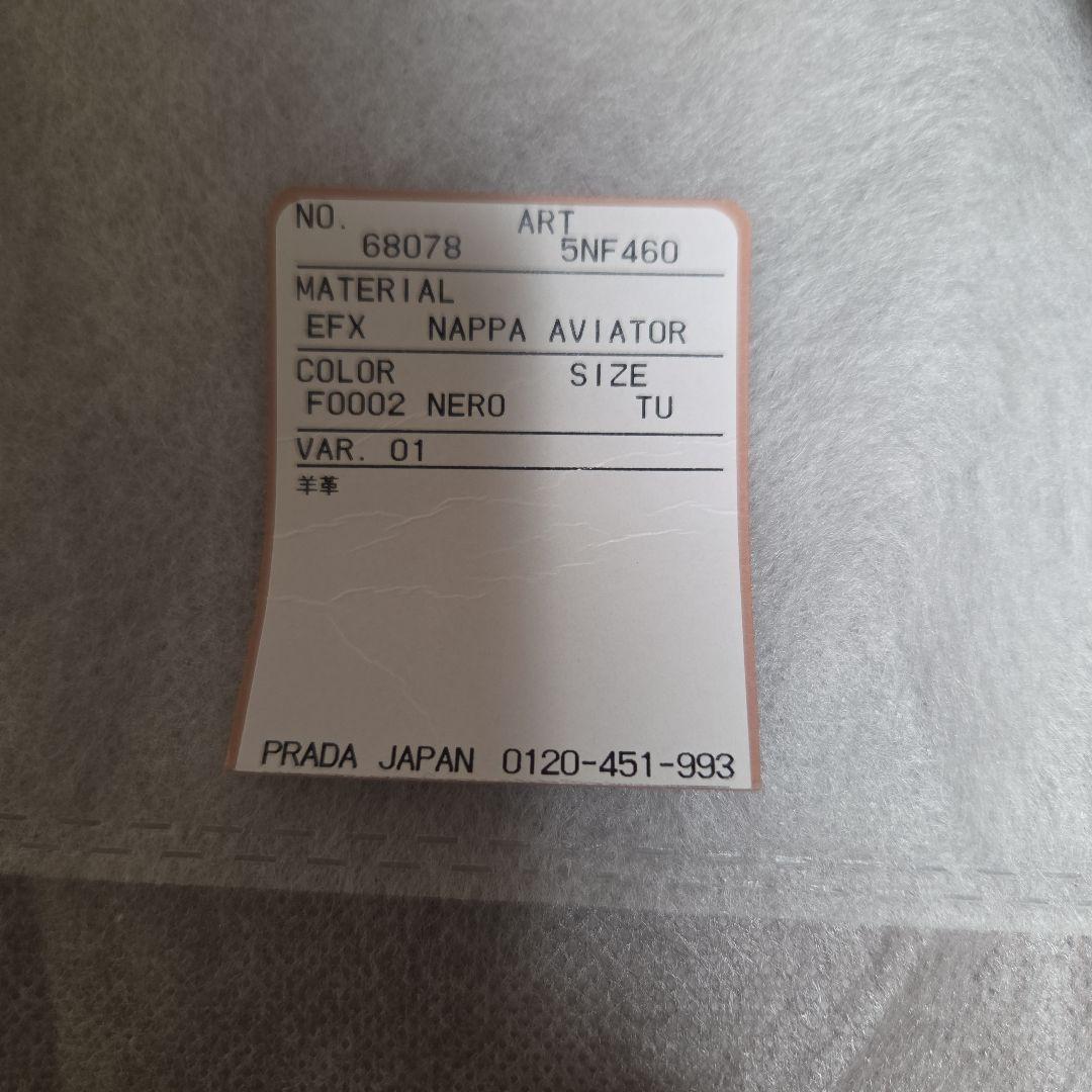 miu miu ブラック ナッパレザー巾着型ショルダーバッグ