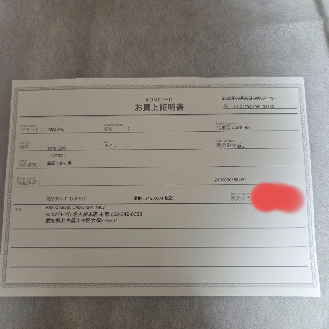 miu miu ブラック ナッパレザー巾着型ショルダーバッグ