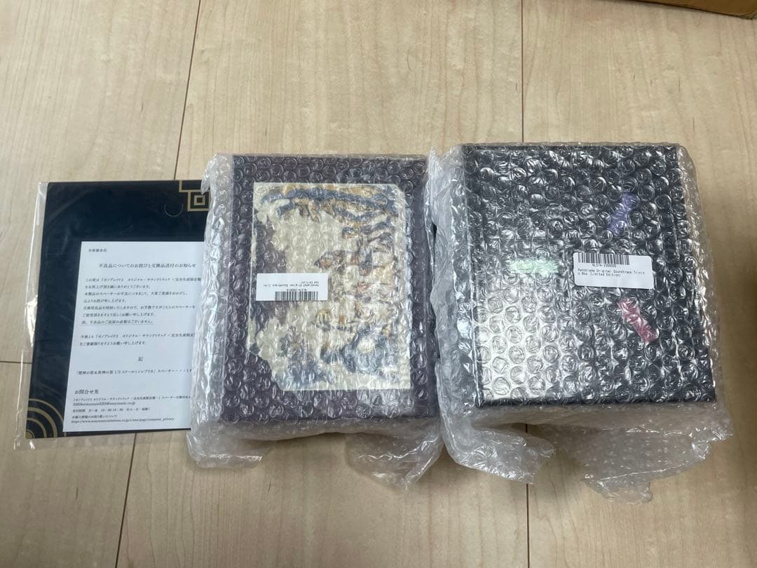 ゼノブレイド3 オリジナルサウンドトラックセット