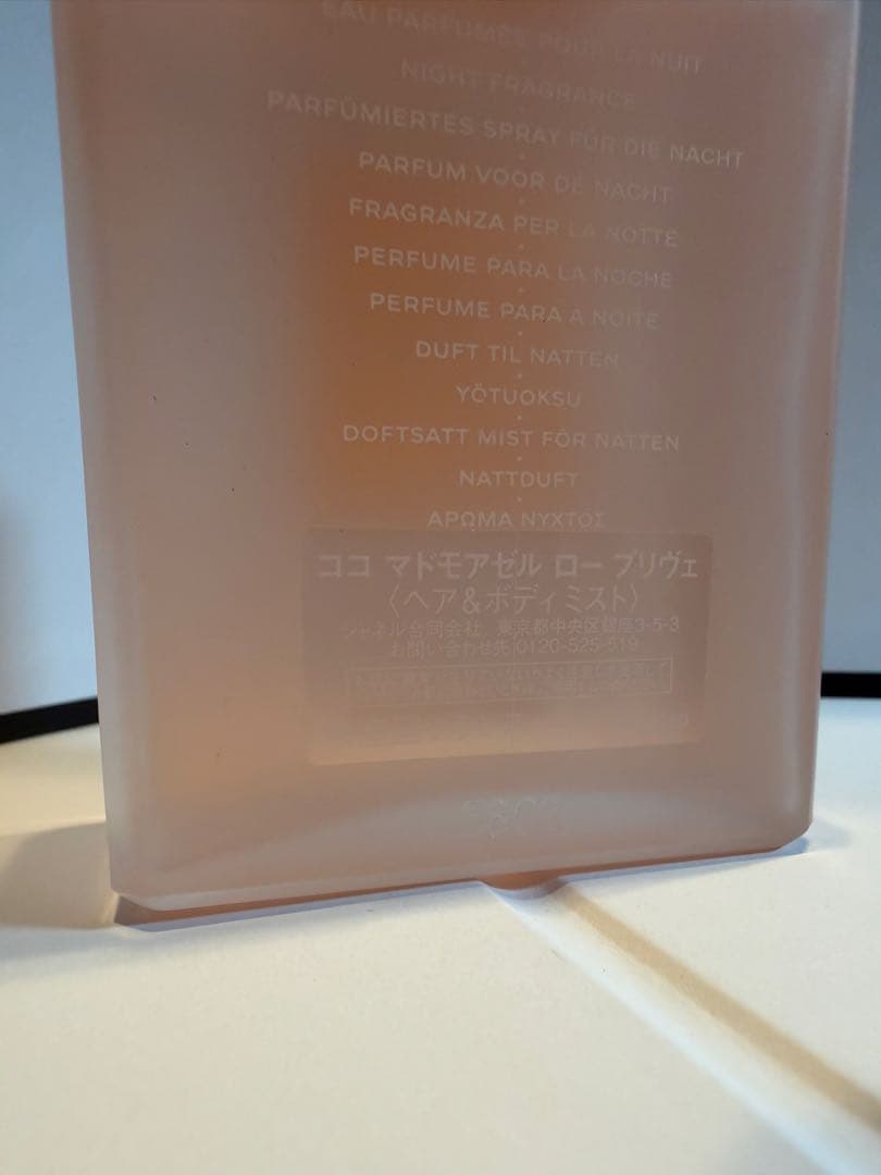 CHANEL COCO Mademoiselle ボディミスト 100ml