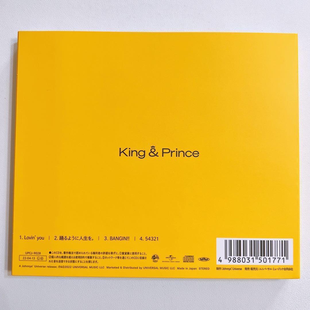 King & Prince Lovin' you/踊るように人生を。 通常盤