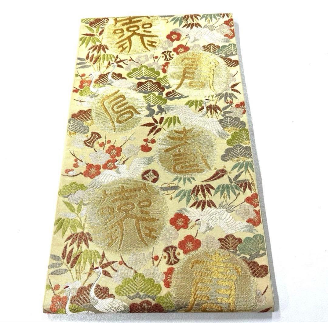 専用帯6304 6135 6202 6283 四点セット ●三越扱い 高級