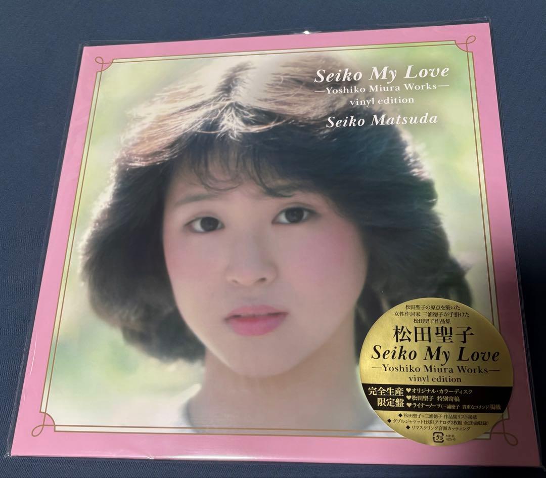 LP⚫︎松田聖子「Seiko My Love 」⚫︎2枚組