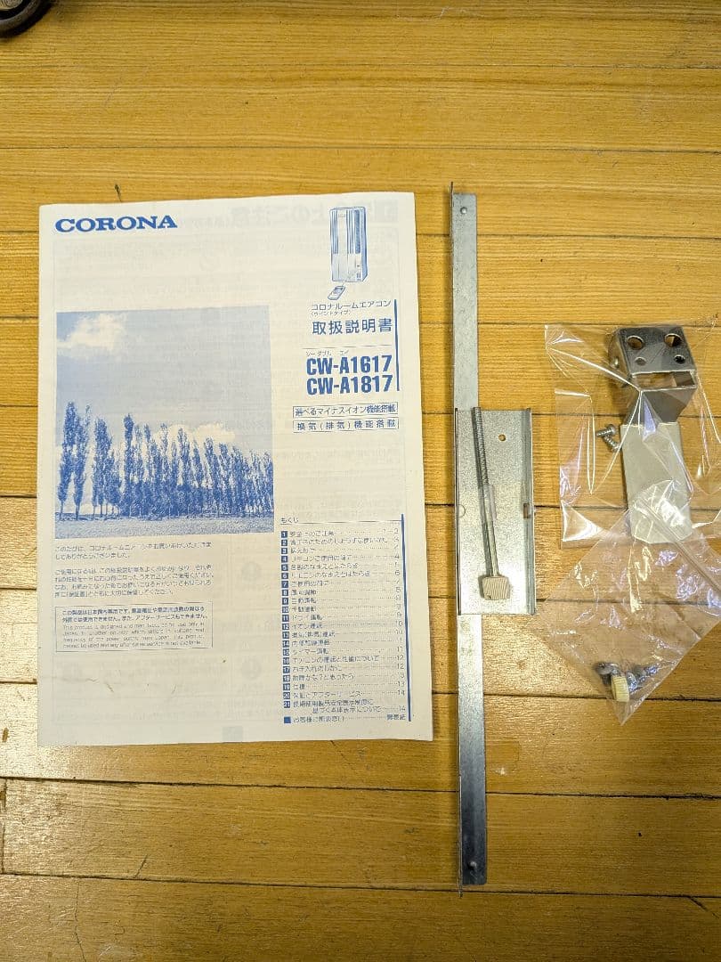 コロナ 窓用エアコン ウインドエアコン CW-A1617