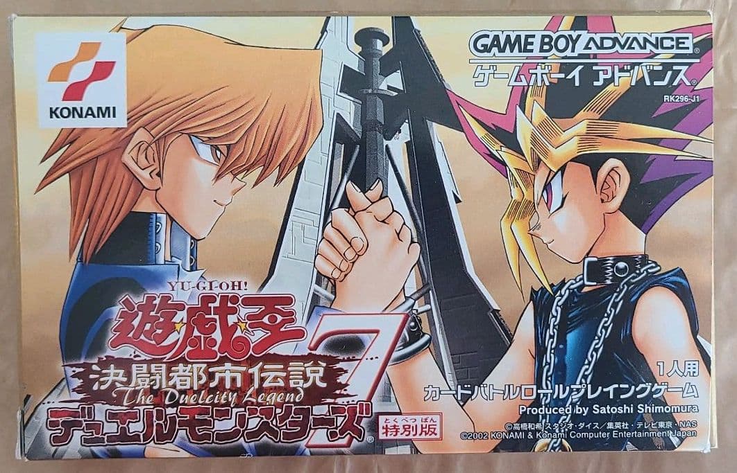 【特別版】遊戯王 決闘都市伝説 デュエルモンスターズ7