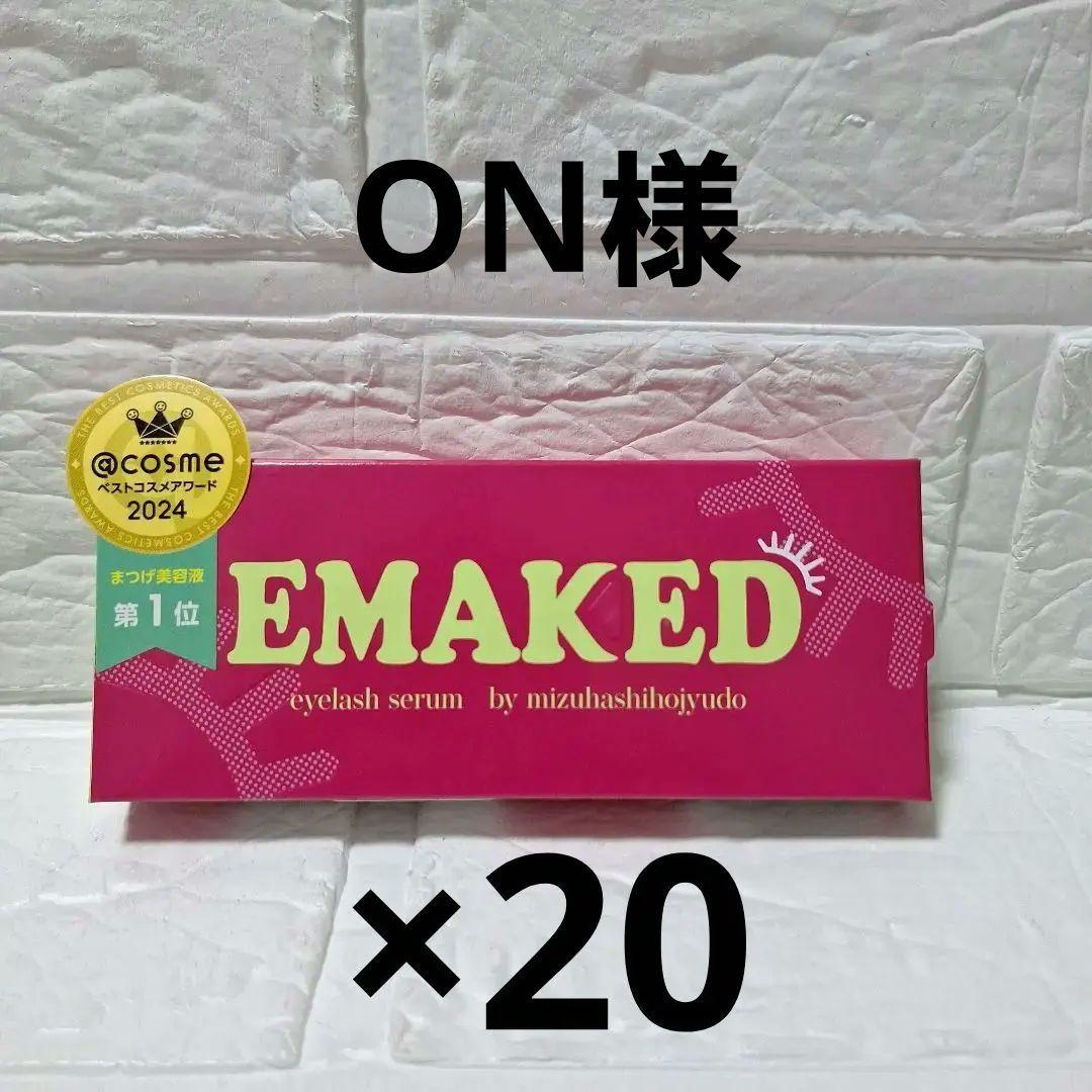 新品 エマーキット セット