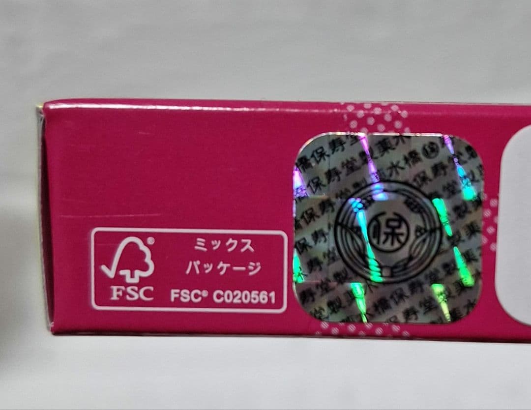 新品 エマーキット セット