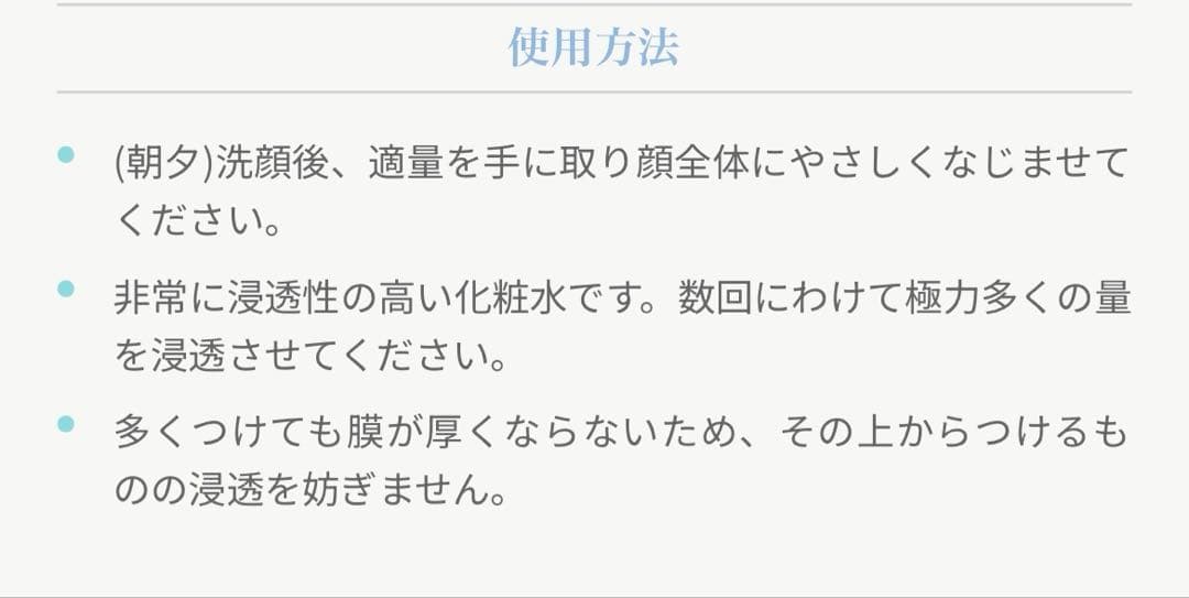ガウディスキン　インナーモイストTAローション　300ml