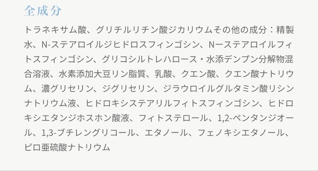 ガウディスキン　インナーモイストTAローション　300ml