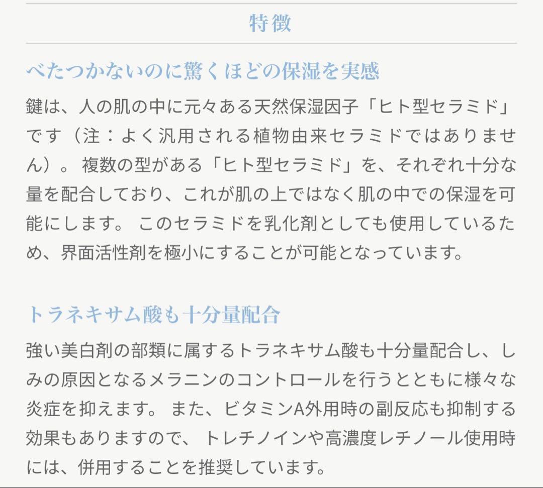 ガウディスキン　インナーモイストTAローション　300ml