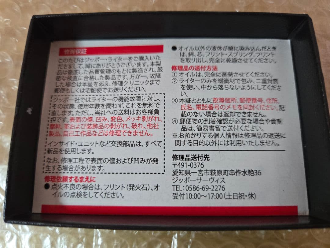 バリバリ伝説ZIPPO 世界限定150個CB750F シリアルNo.20番代