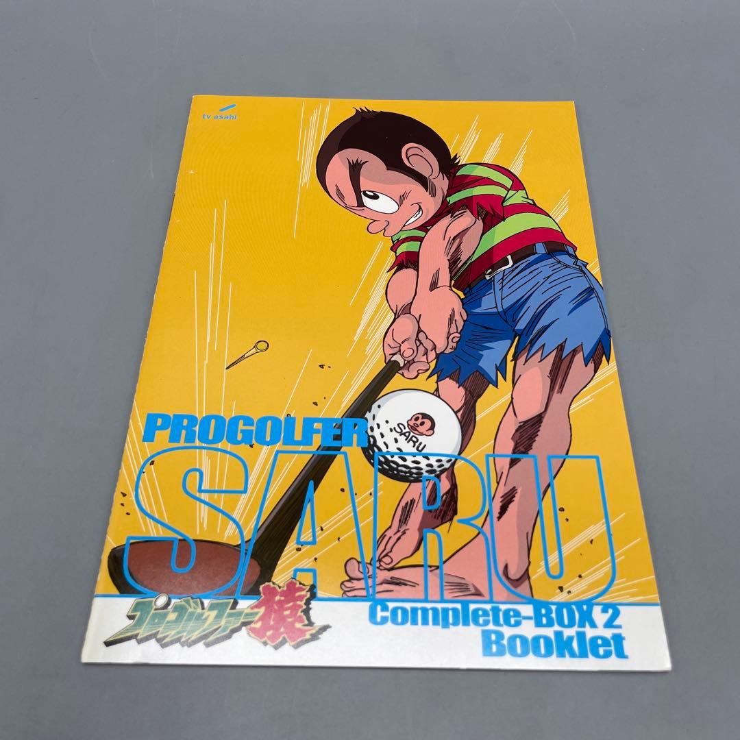 プロゴルファー猿 Complete BOX-Vol.2 おまけ付き