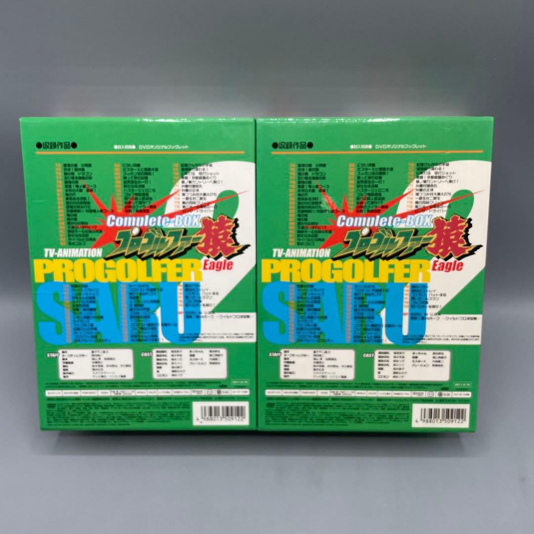 プロゴルファー猿 Complete BOX-Vol.2 おまけ付き