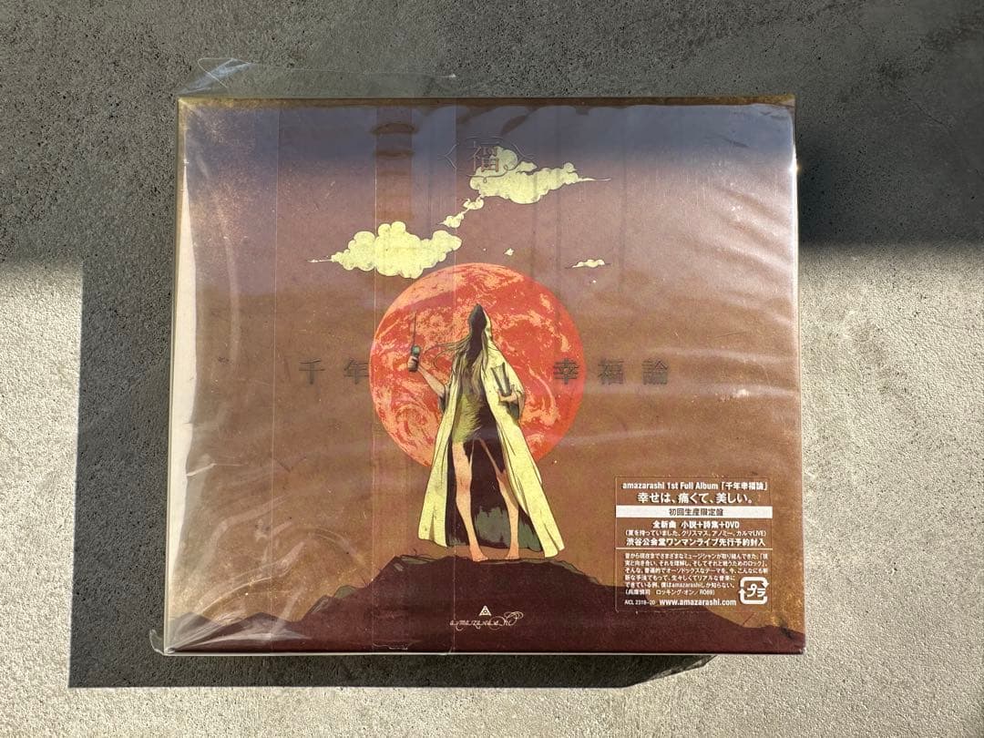 amazarashi 千年幸福論 初回限定盤