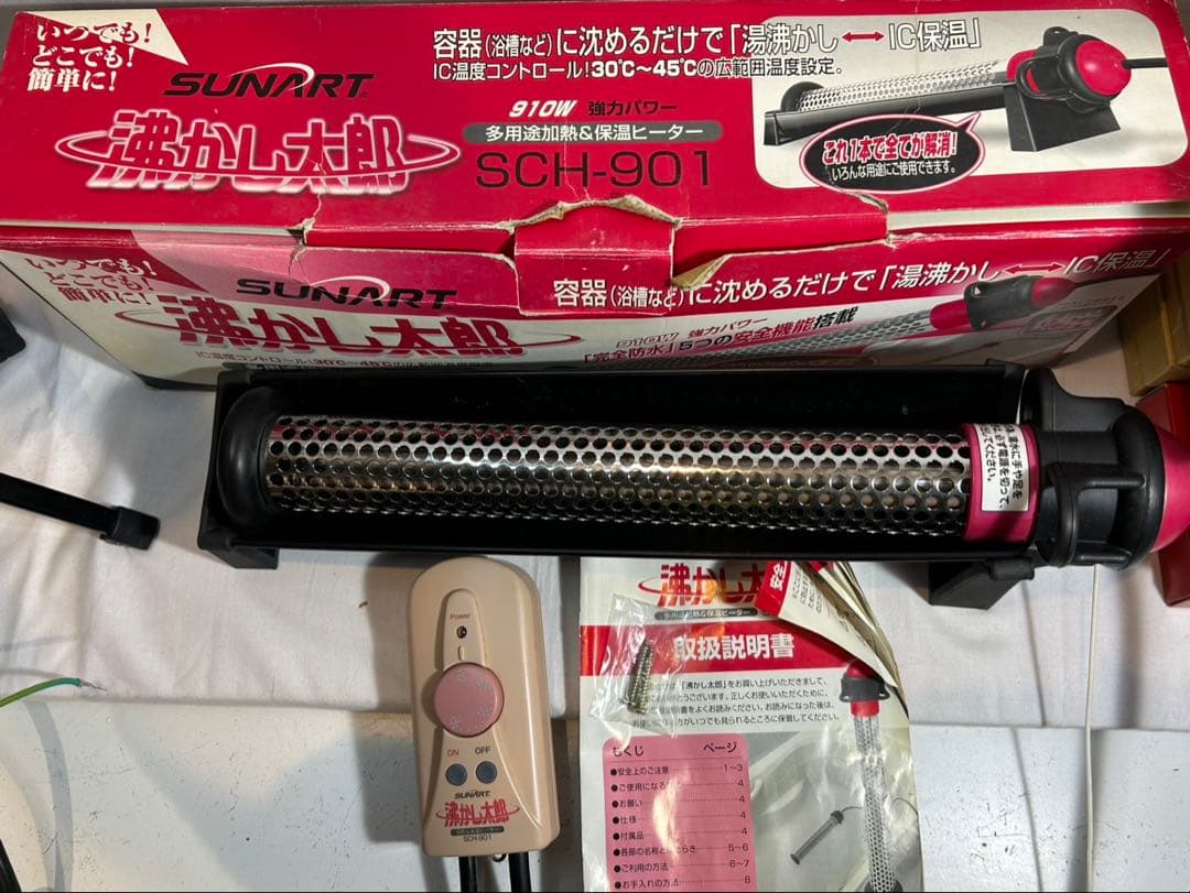 沸かし太郎　多用途加熱 & 保温ヒーター 湯沸かし太郎　追い焚き　【美品】