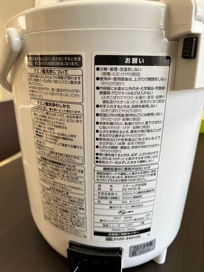 ZOJIRUSHI スチーム加湿器 EE-RP35-WA