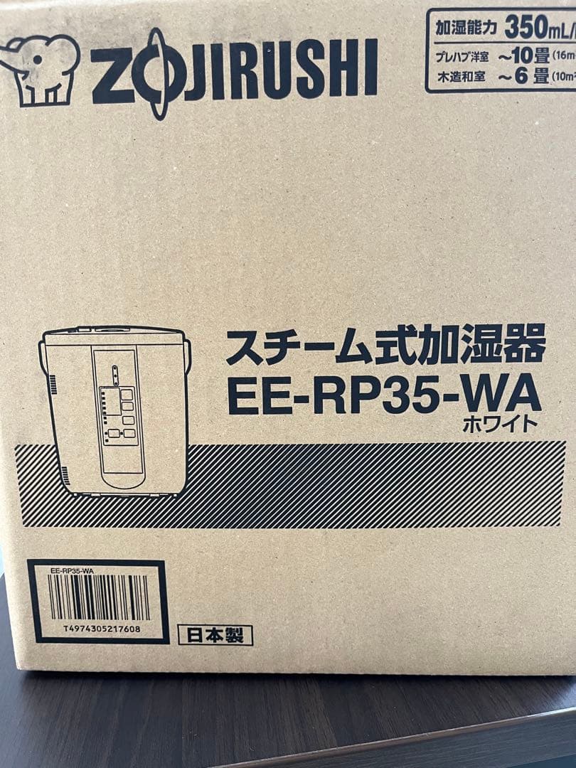 ZOJIRUSHI スチーム加湿器 EE-RP35-WA