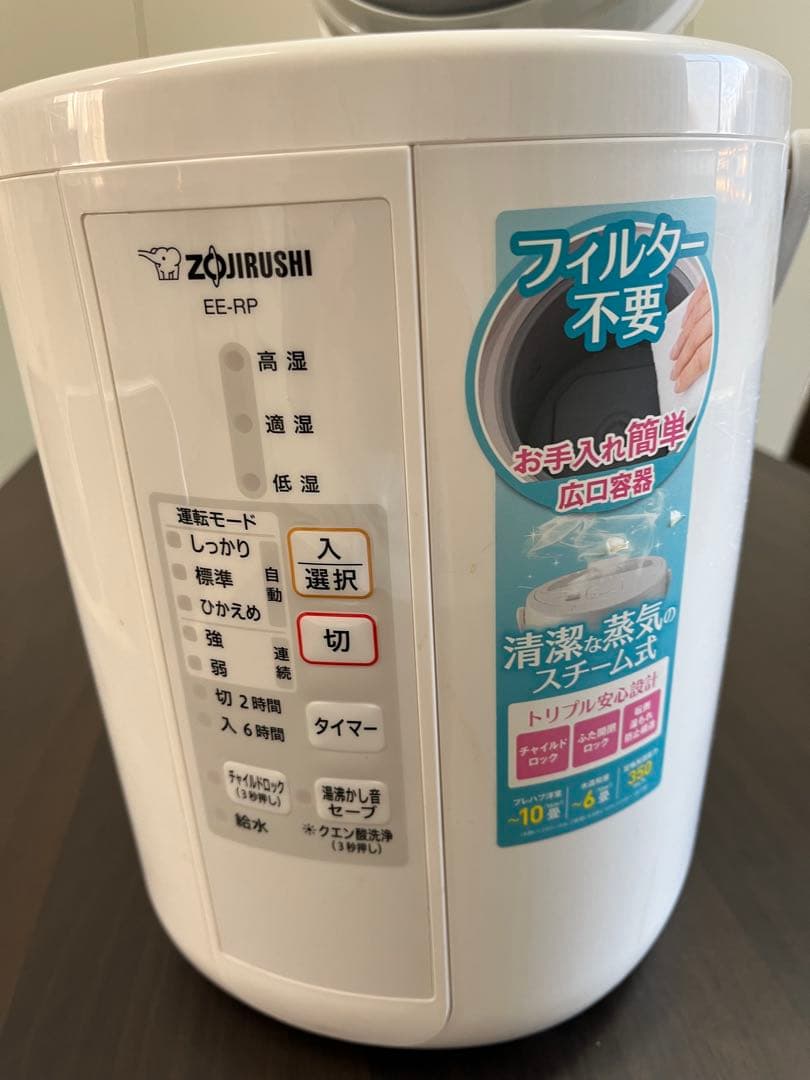 ZOJIRUSHI スチーム加湿器 EE-RP35-WA