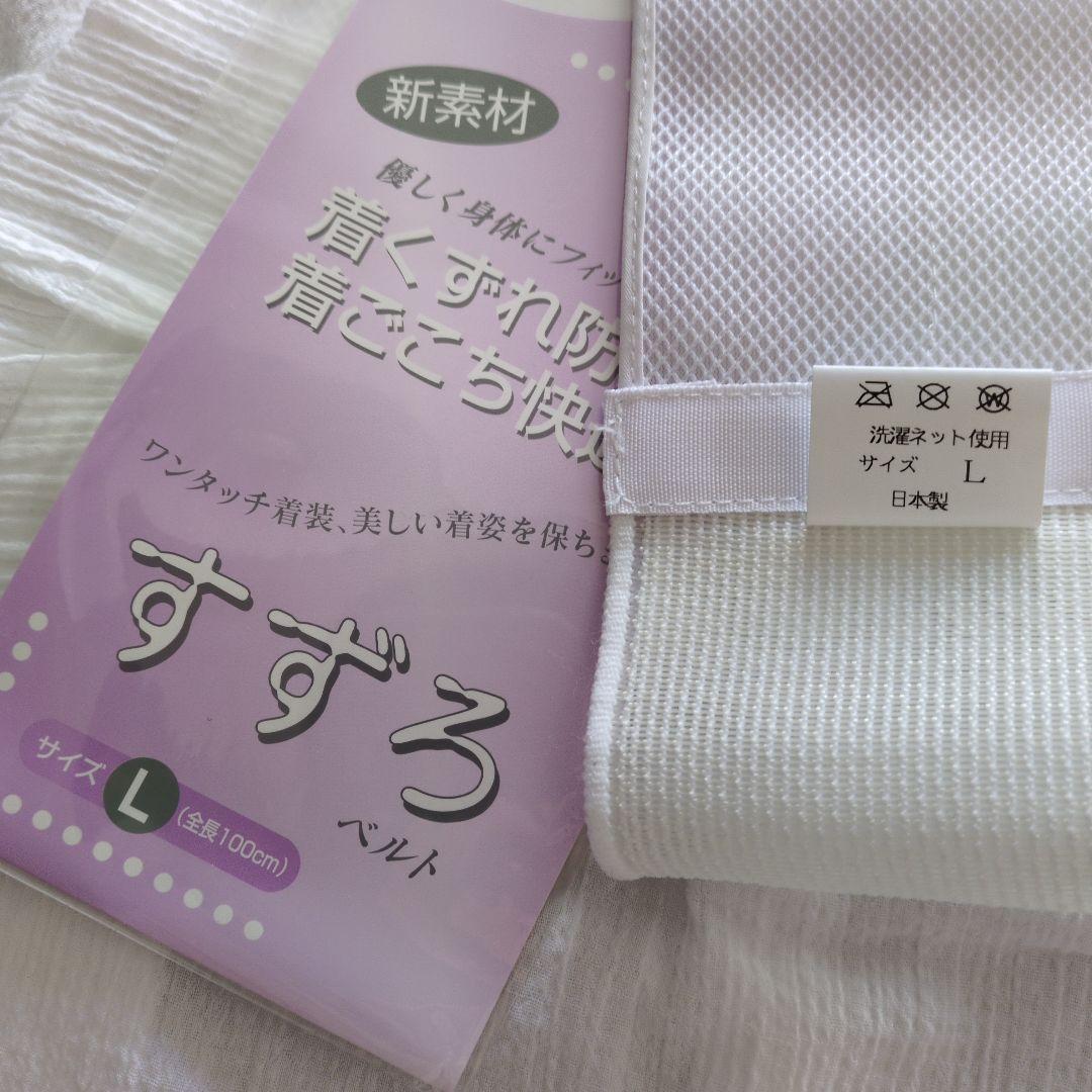 AVALEZ ジュポネ ホワイト 半襦袢 半衿付き・ベルトセット