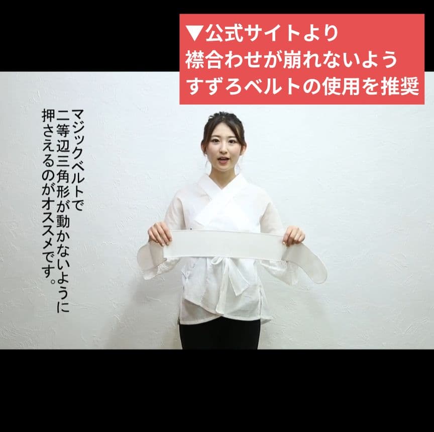 AVALEZ ジュポネ ホワイト 半襦袢 半衿付き・ベルトセット