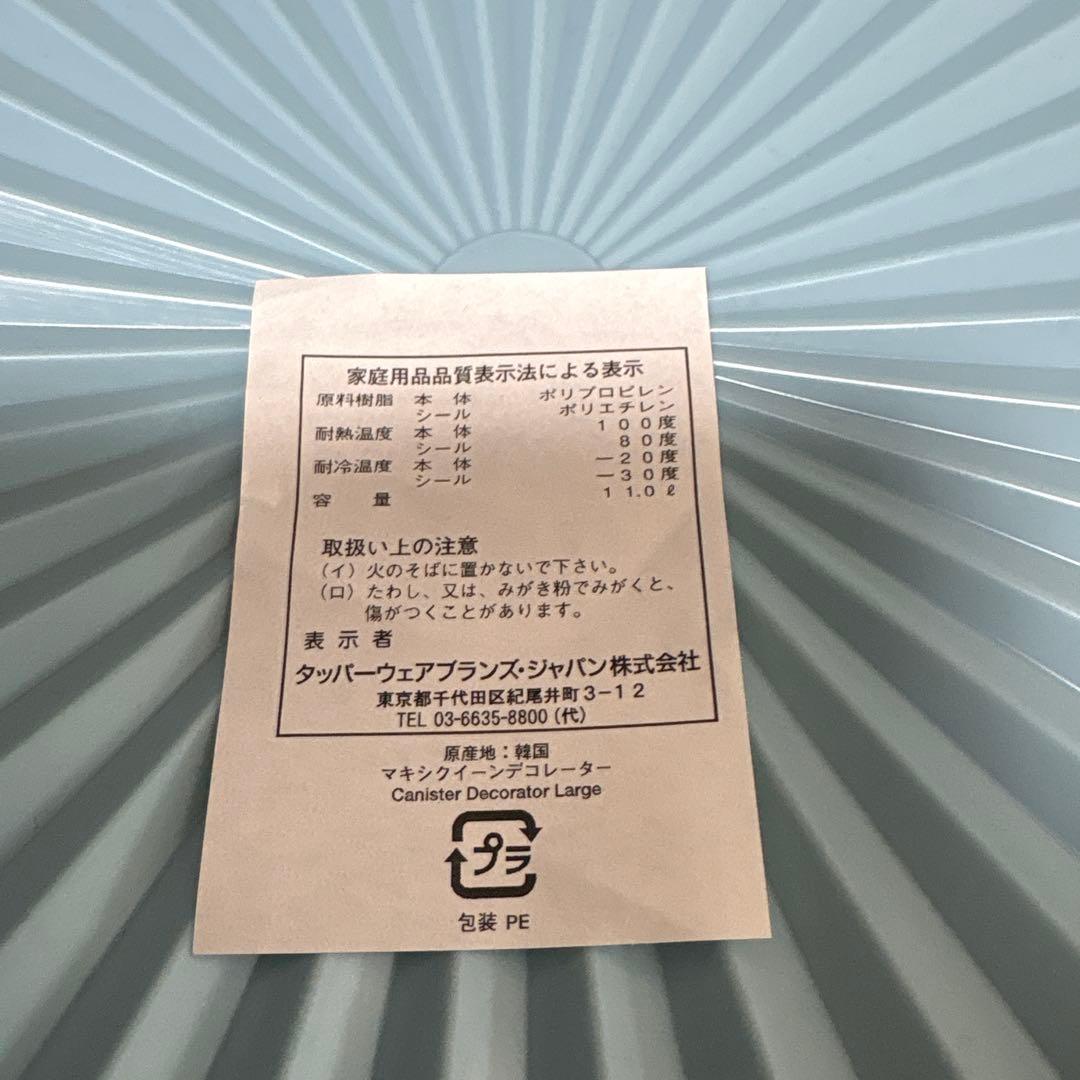 クイーンマキシデコレータ水色