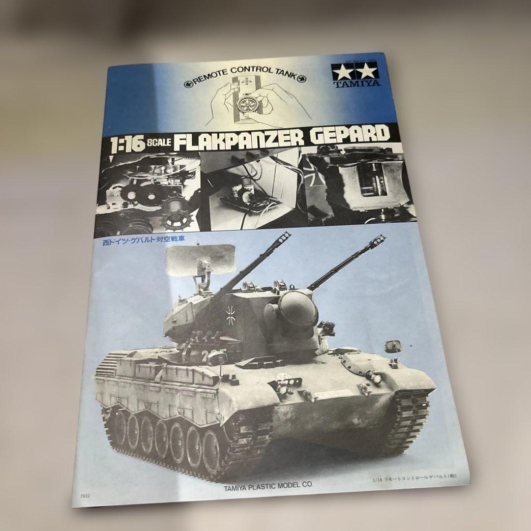 ◆貴重◆タミヤ　1/16 　ゲパルト戦車　 新品未使用