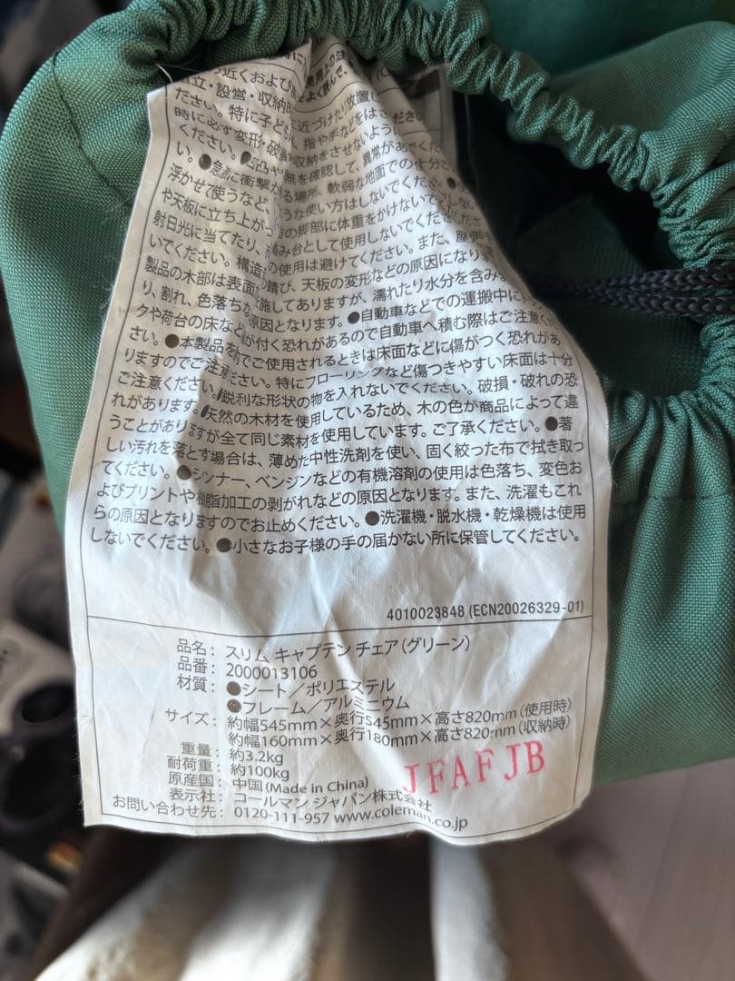 【2個セット】Coleman スリムキャプテンチェア グリーン