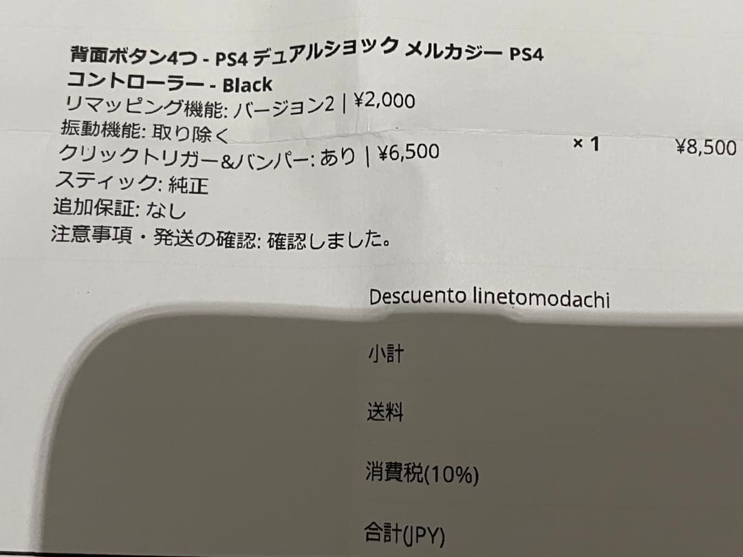 MERKA.G PS4 純正 カスタムコントローラー
