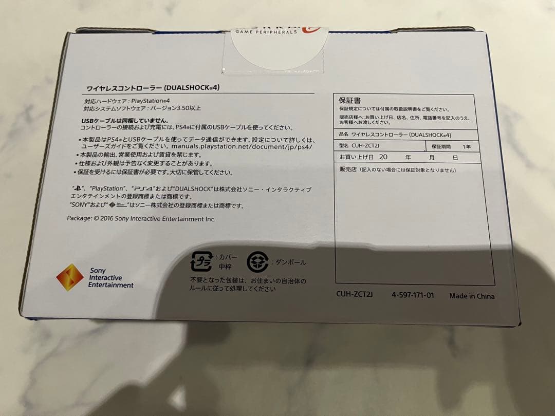 MERKA.G PS4 純正 カスタムコントローラー