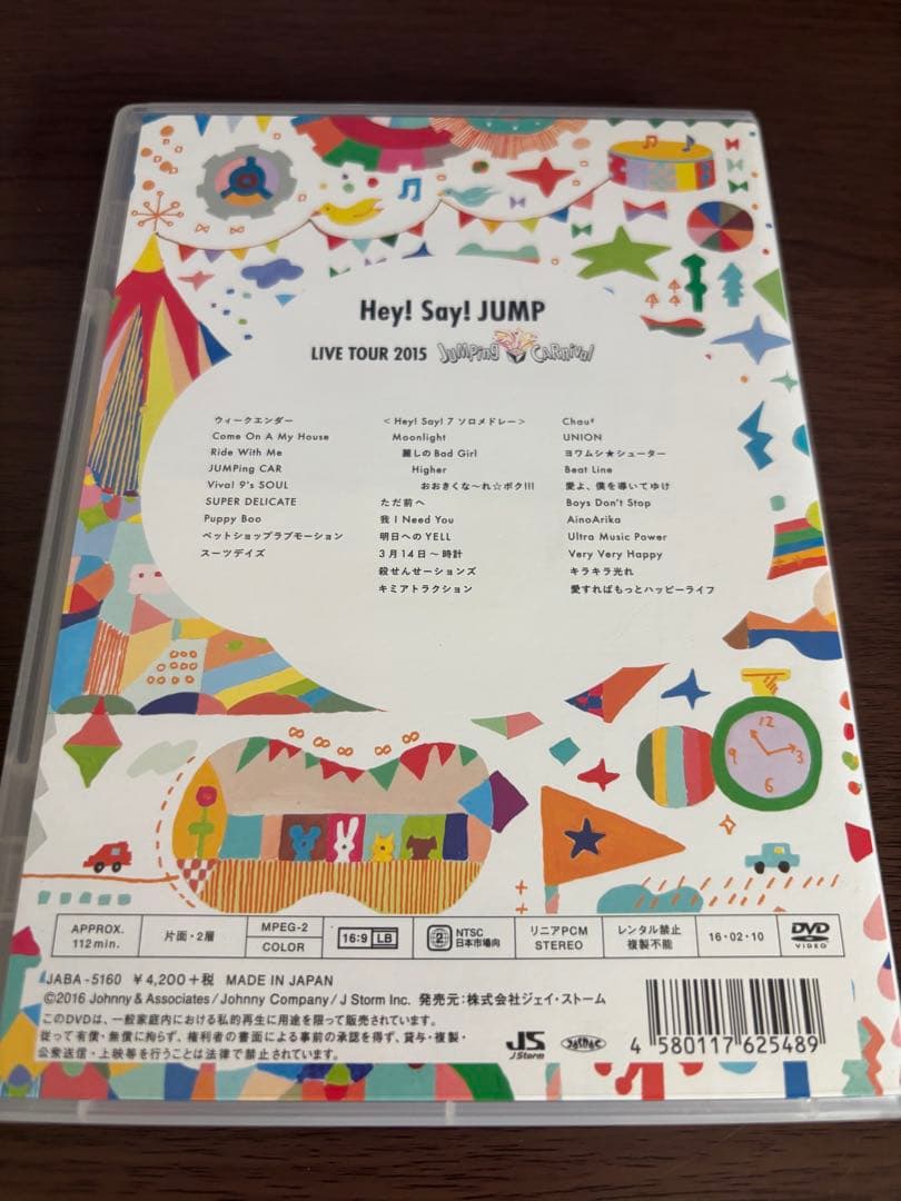Hey!Say!JUMPライブDVD&Blu-ray