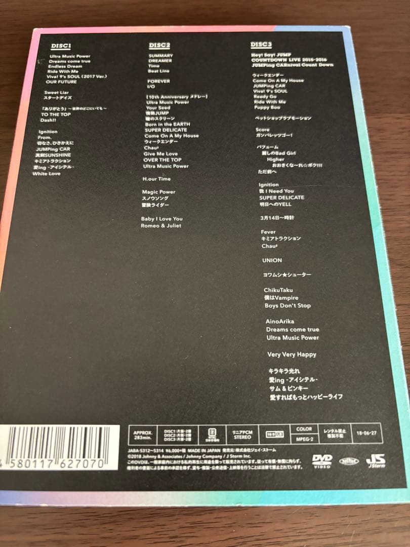 Hey!Say!JUMPライブDVD&Blu-ray