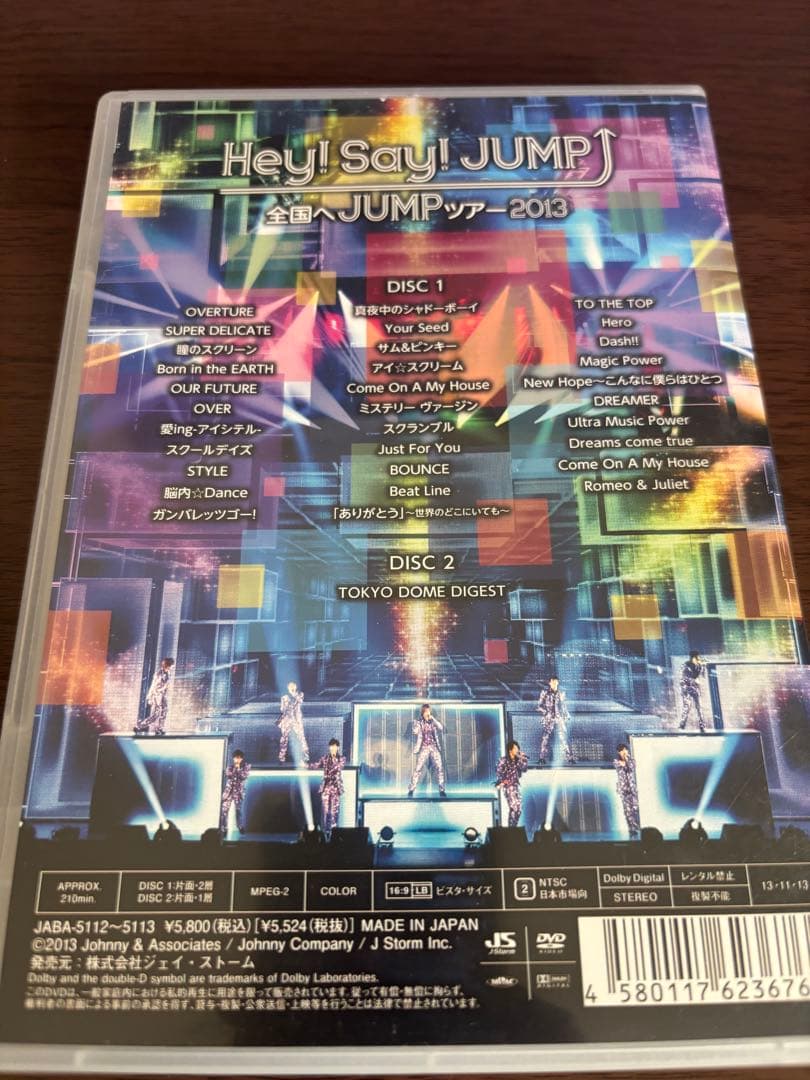 Hey!Say!JUMPライブDVD&Blu-ray