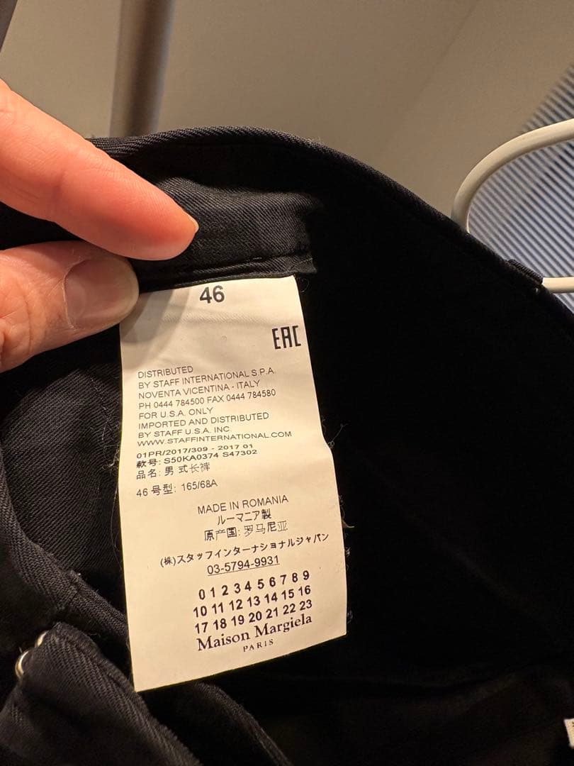 Maison Margiela スラックス パンツ