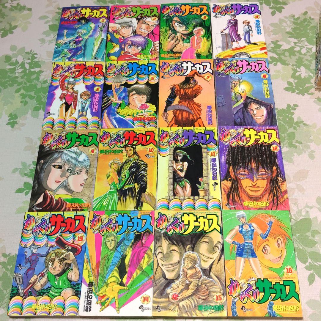 「アニメ化作品」 からくりサーカス 1～43巻　既刊全巻　完結