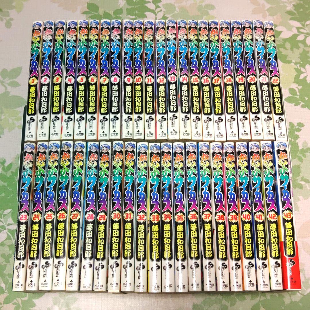 「アニメ化作品」 からくりサーカス 1～43巻　既刊全巻　完結