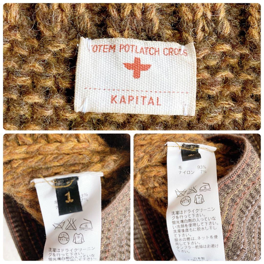 【美品】キャピタル ウール デザイン ニット ベスト 1 日本製