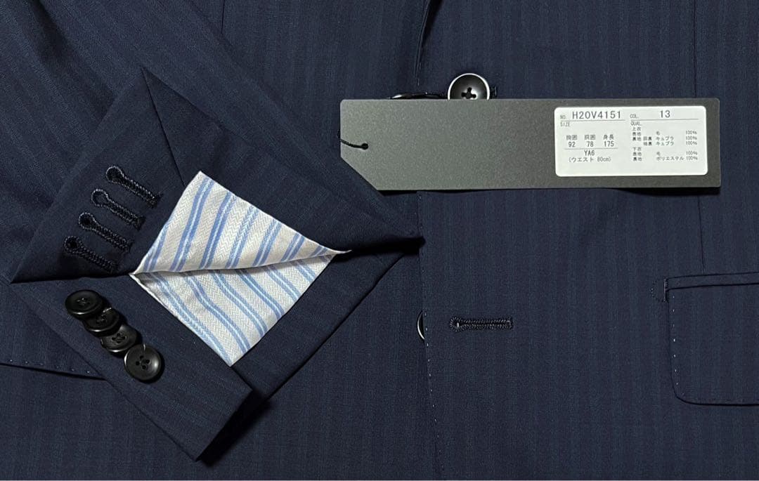 新品 タグ付き HILTON スーツ COLOMBO ブルー ストライプ