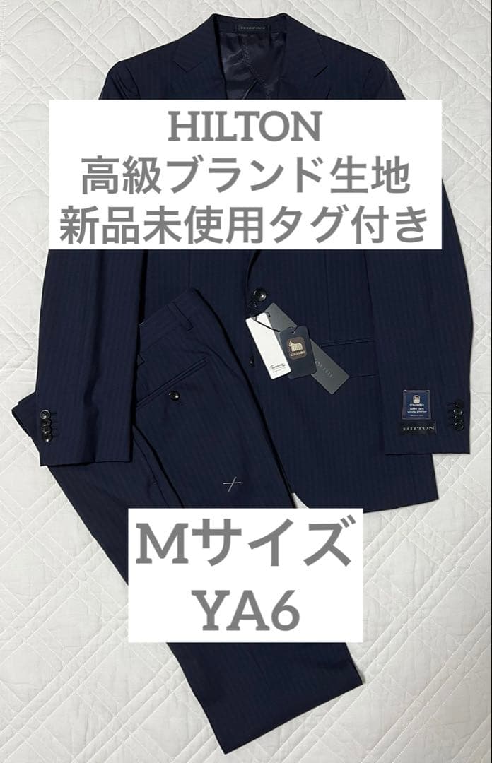 新品 タグ付き HILTON スーツ COLOMBO ブルー ストライプ