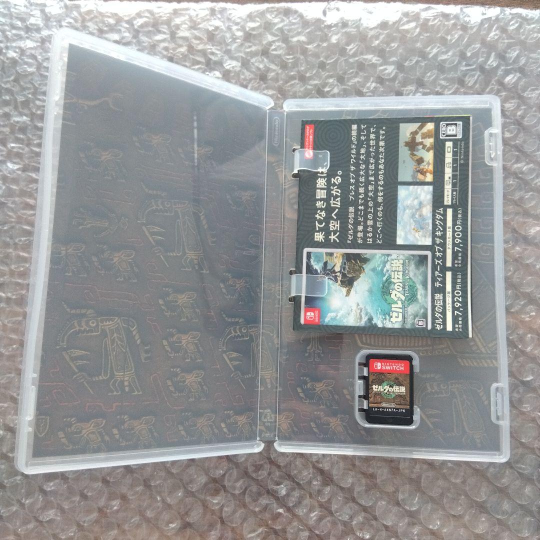 ゼルダの伝説 ブレスオブザワイルド & ティアーズオブザキングダム セット