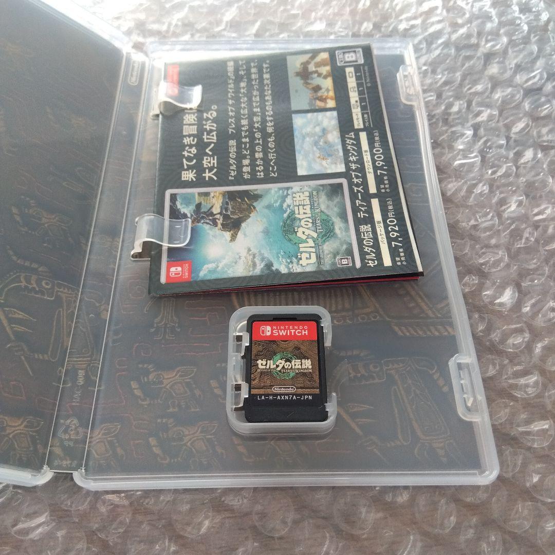 ゼルダの伝説 ブレスオブザワイルド & ティアーズオブザキングダム セット