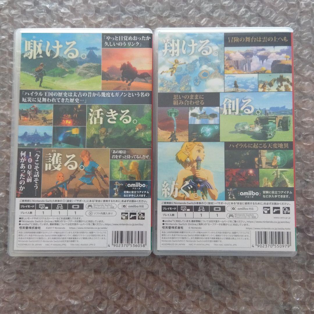 ゼルダの伝説 ブレスオブザワイルド & ティアーズオブザキングダム セット
