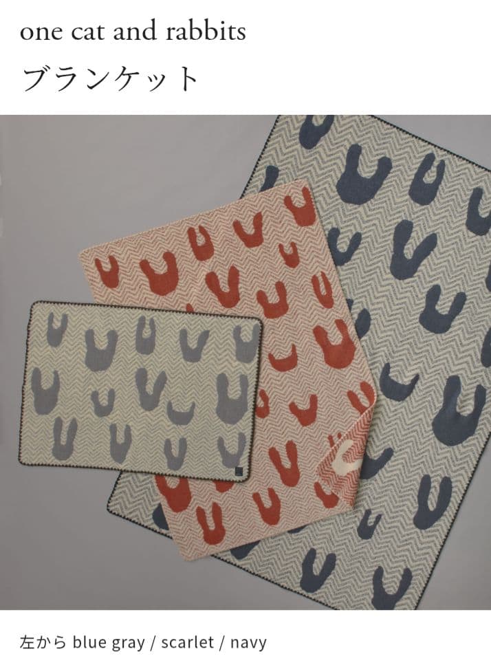 ミナペルホネン　ブランケット　XSサイズ　navy　cat rabbits